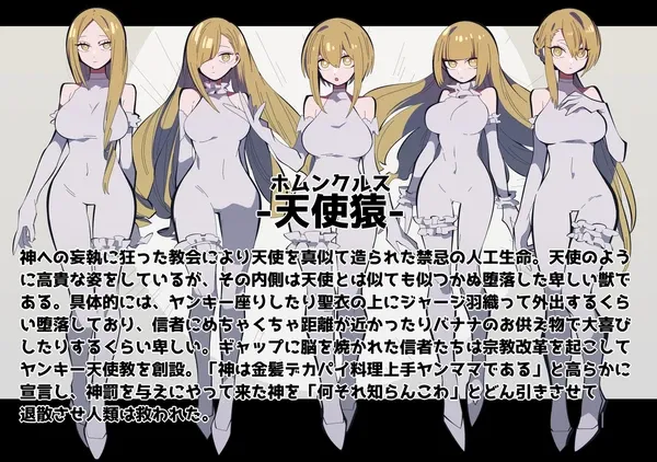 #9 魔族のお姉さんたちいろいろ③