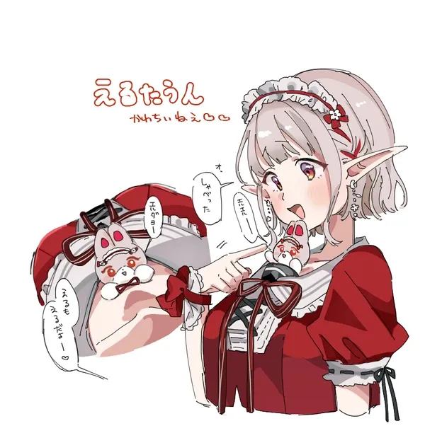#24 えるたうん