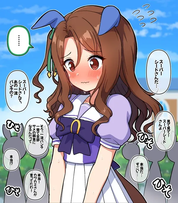 #7 見て見て、スーパーシードさんよ！