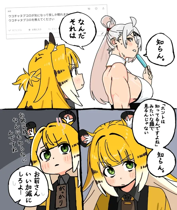 #21 教えてお師匠様