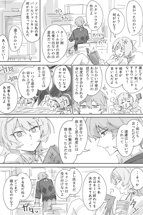 #3 ターン制なのだ