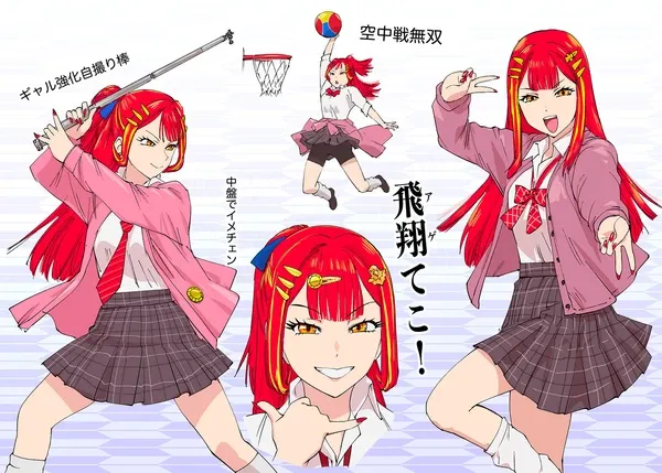 #24 空をかけるアイツ