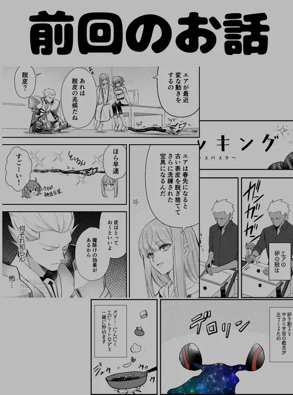 #11 エアクッキング