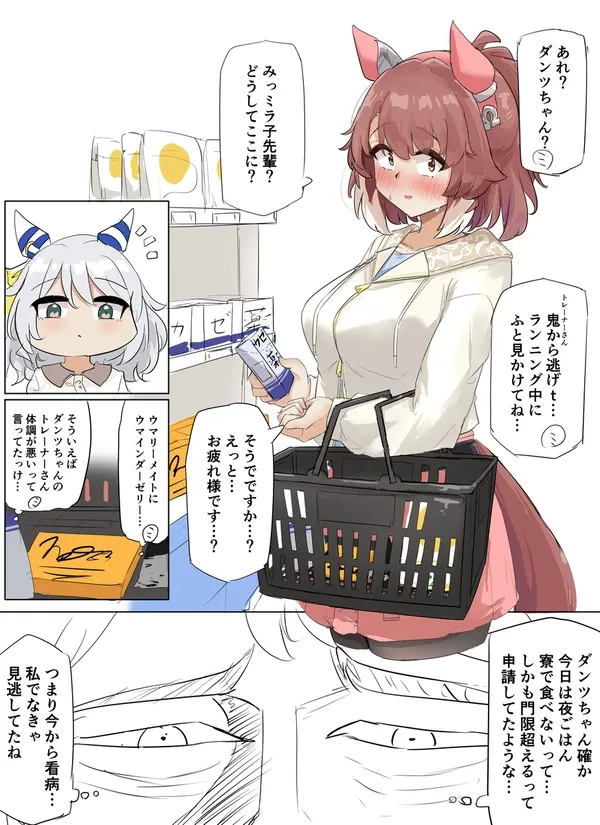 #27 ダンツー