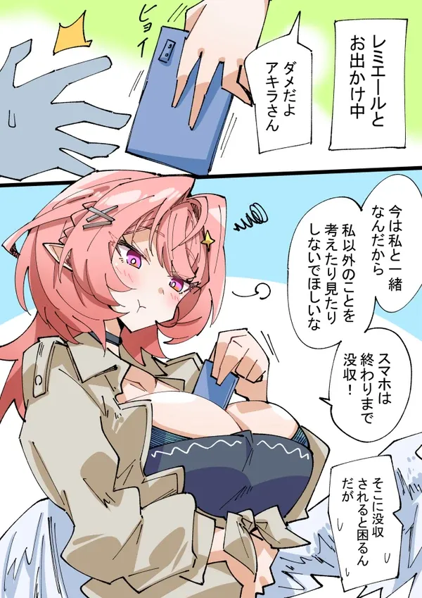 #26 レミレミ独占欲