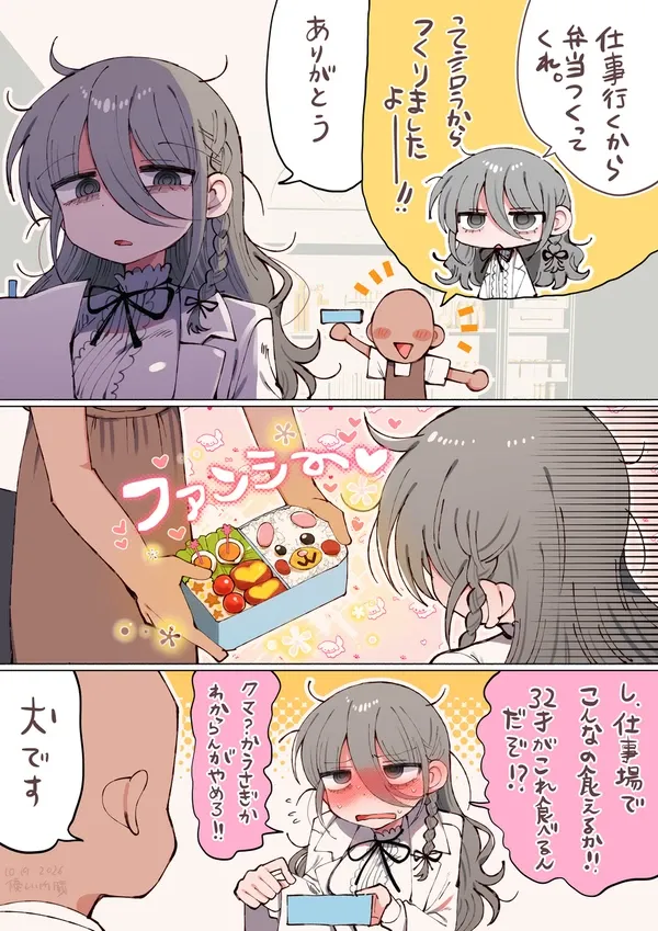 #12 ダウナー研究者お姉さんのお弁当