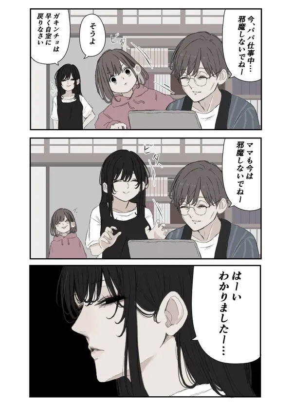 #2 夜を熱くする