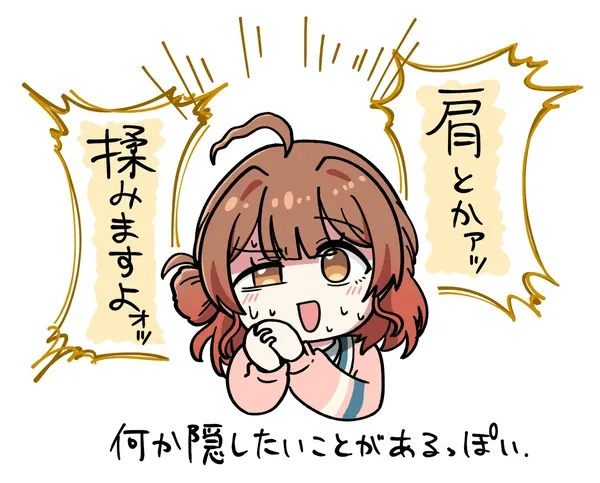 #9 蒲を揉む