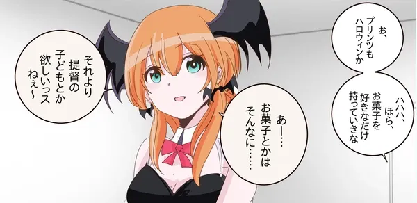 #23 何言ってんのプリンツ！？