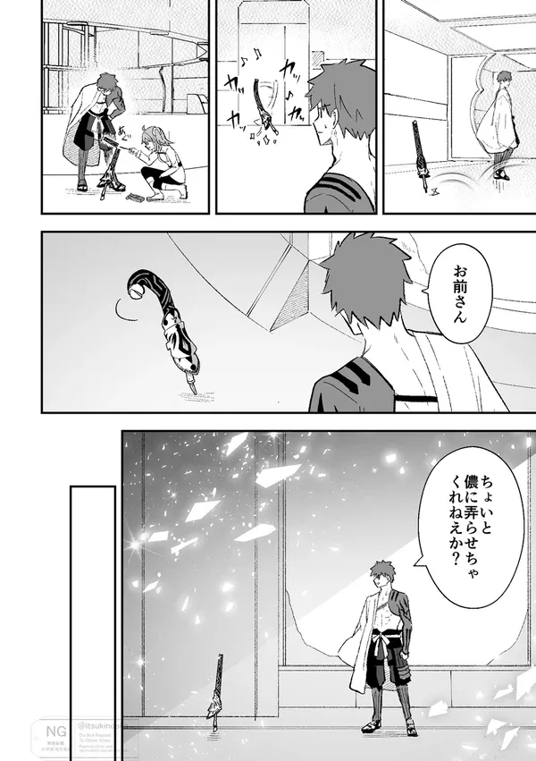 #15 魔改造