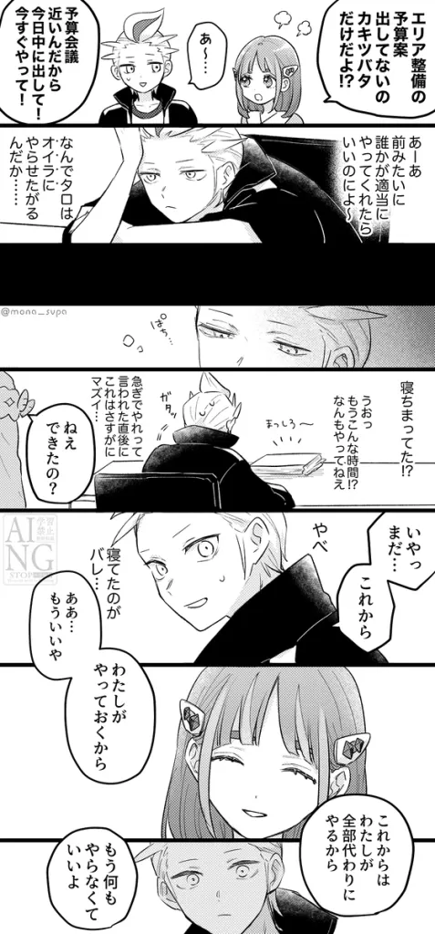 #24 もうやらなくていいよ