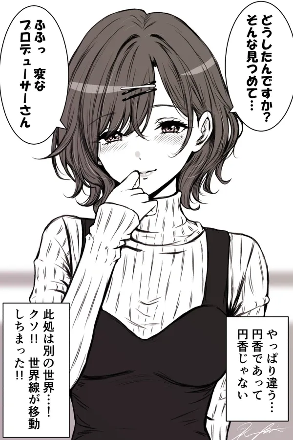 #21 世界線移動の話