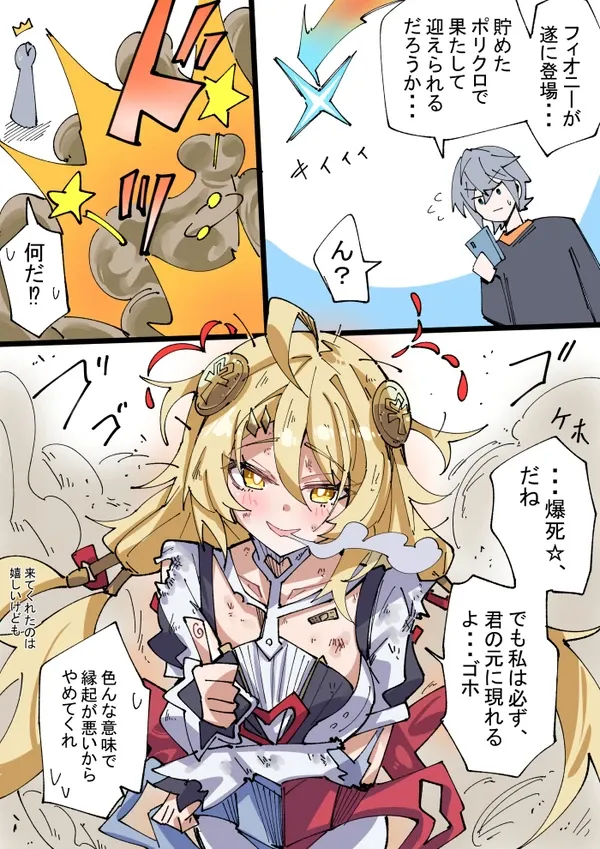 #14 ガチャ爆◯