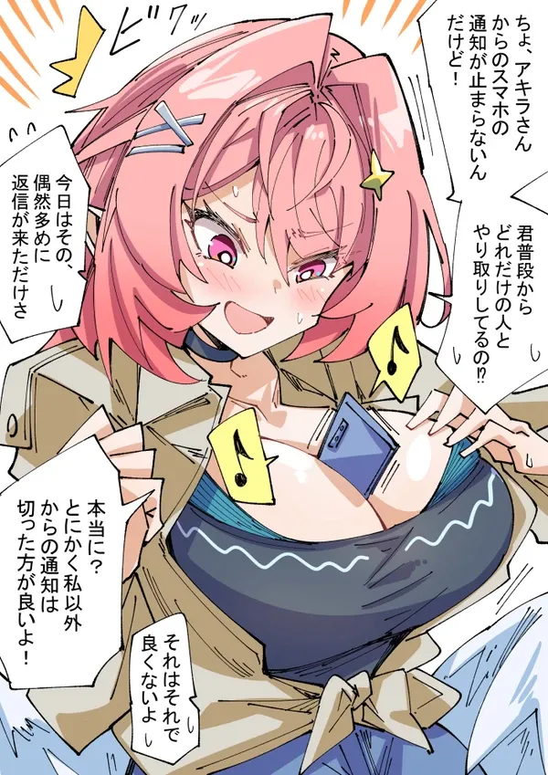 #13 プロキシとお出かけレミレミの続き
