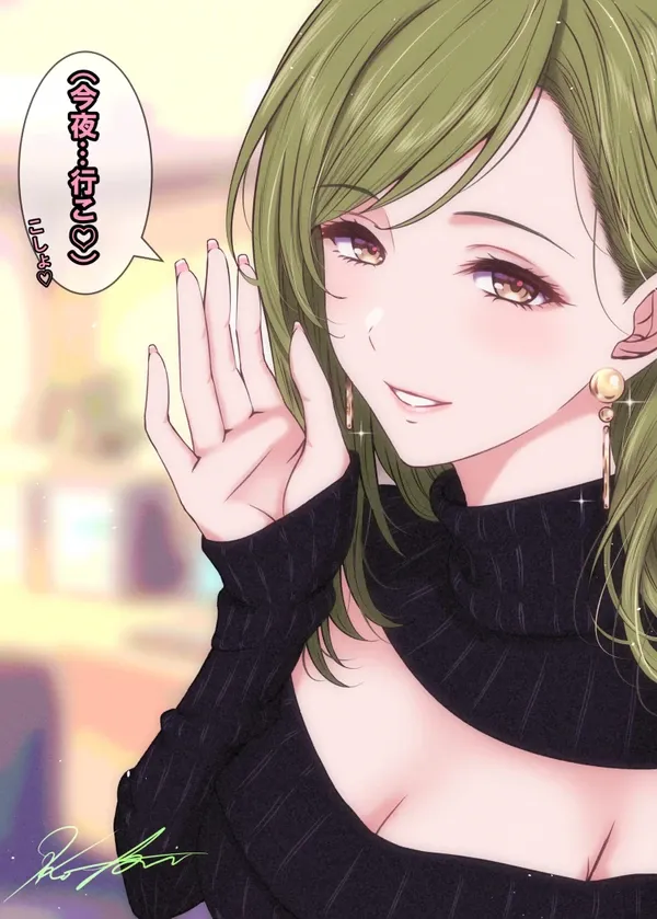 #18 恋人はづきさん