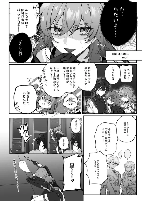 #28 丹星まとめ