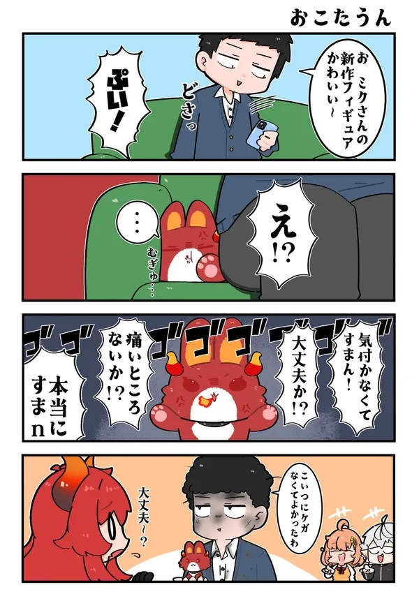 #18 ドラたうん
