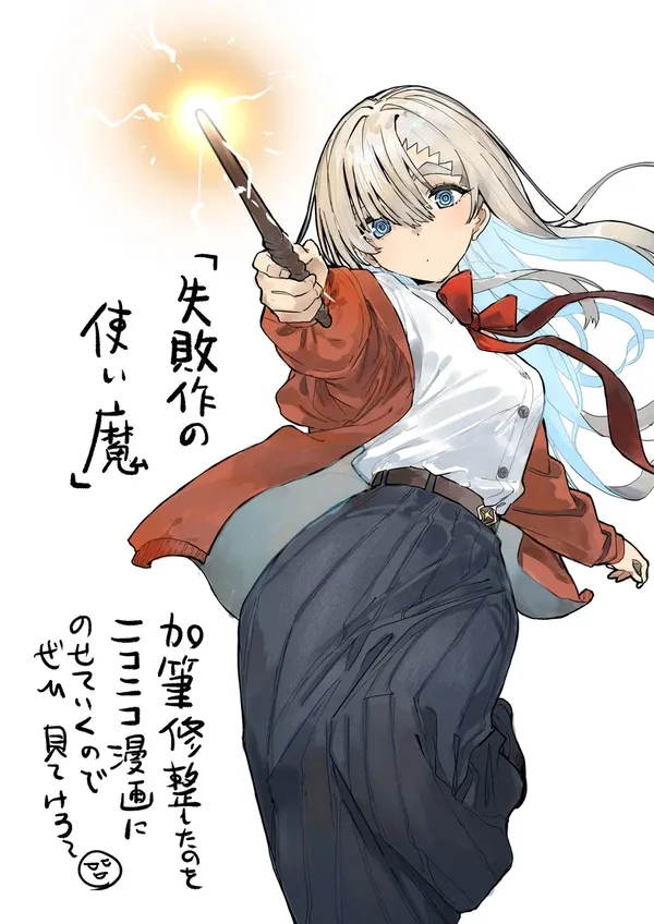 #6 失敗作の使い魔、制作予定だべ