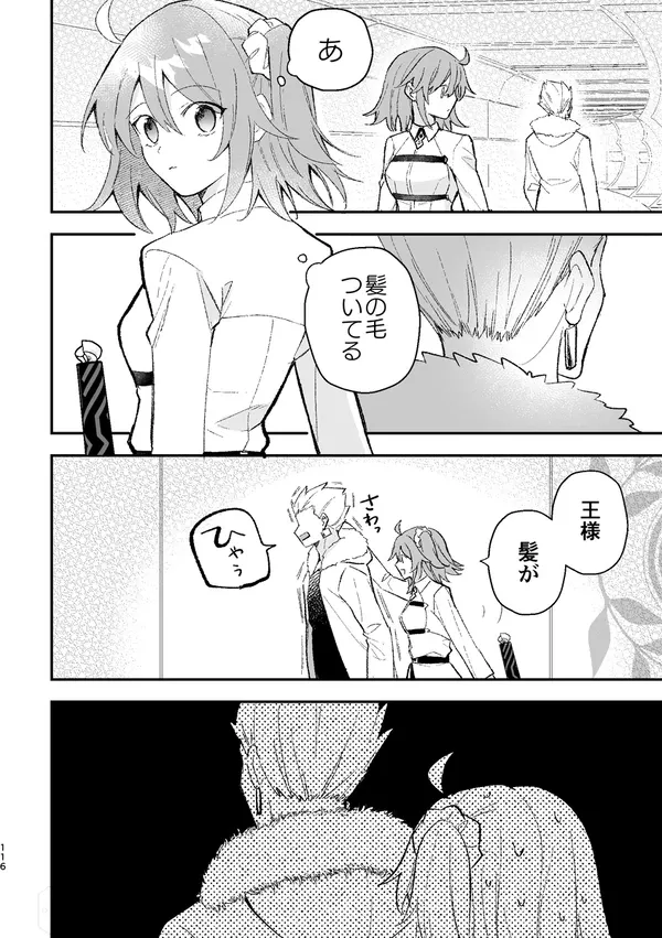 #24 耳の裏