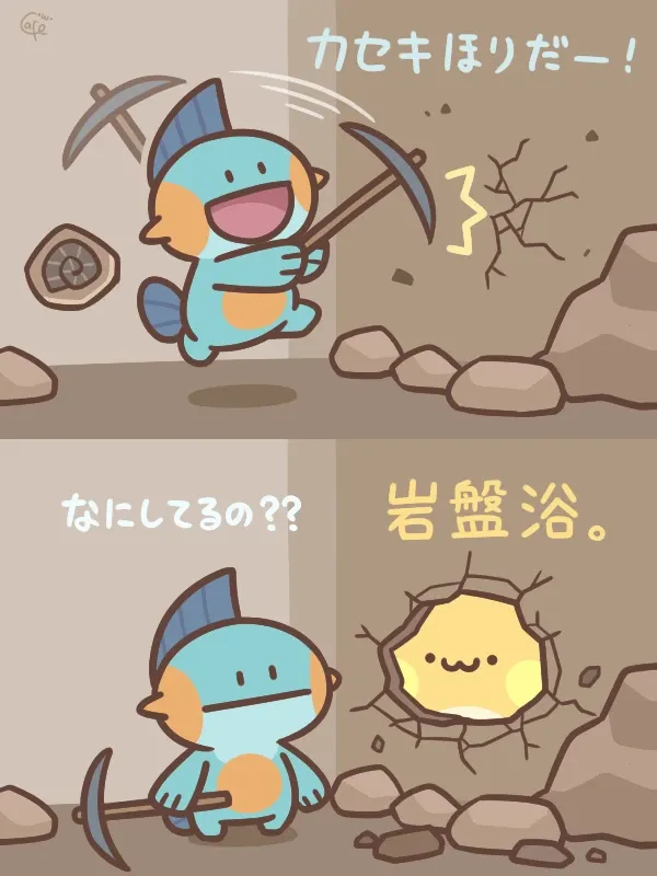 #12 岩盤浴