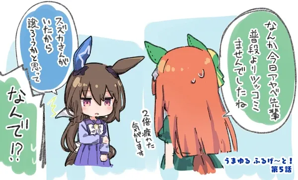 #2 うまゆる