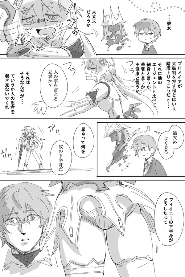 #3 ニー