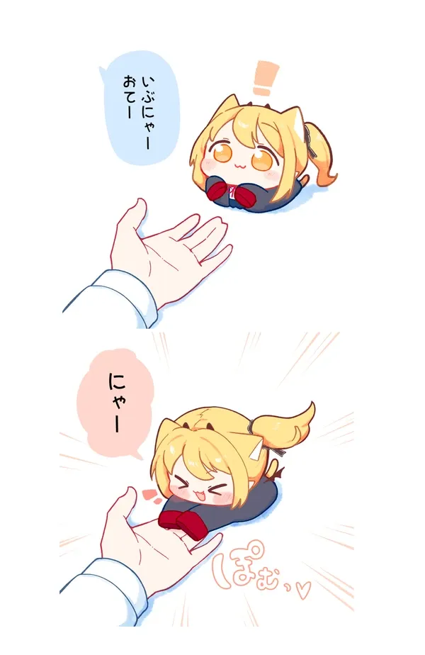 #18 いぶにゃといっしょ7