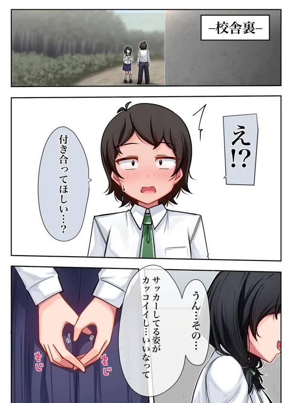 #20 幼馴染がやたらグイグイ来ます㊵