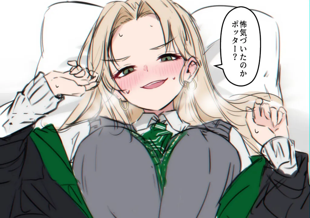 #22 マルフォイ