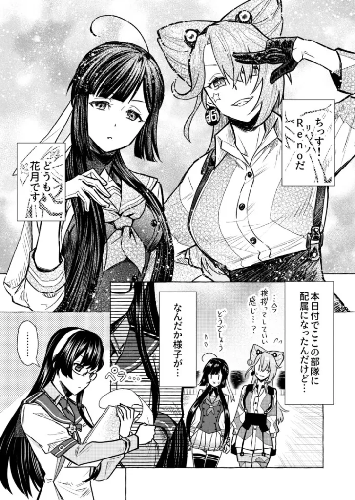#9 新たな顔ぶれ