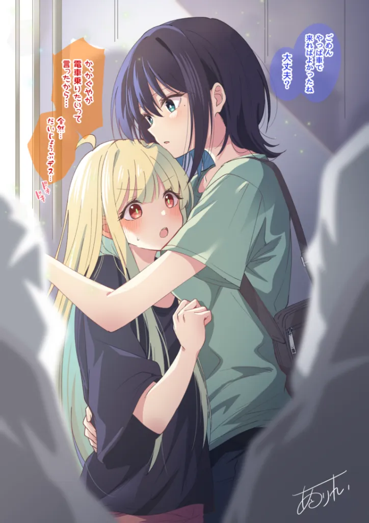 #27 たまには電車もいいよね