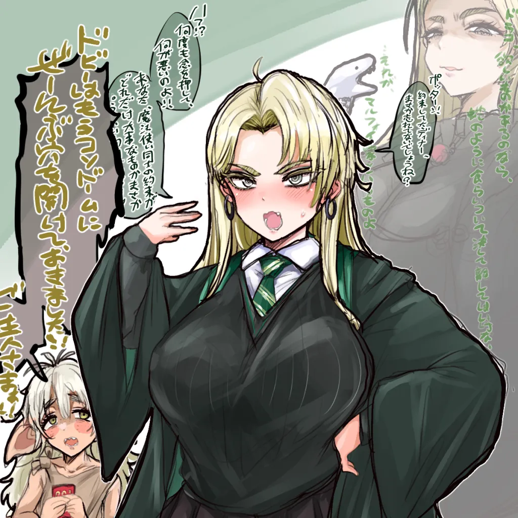 #22 ドラコ・マルフォイちゃん
