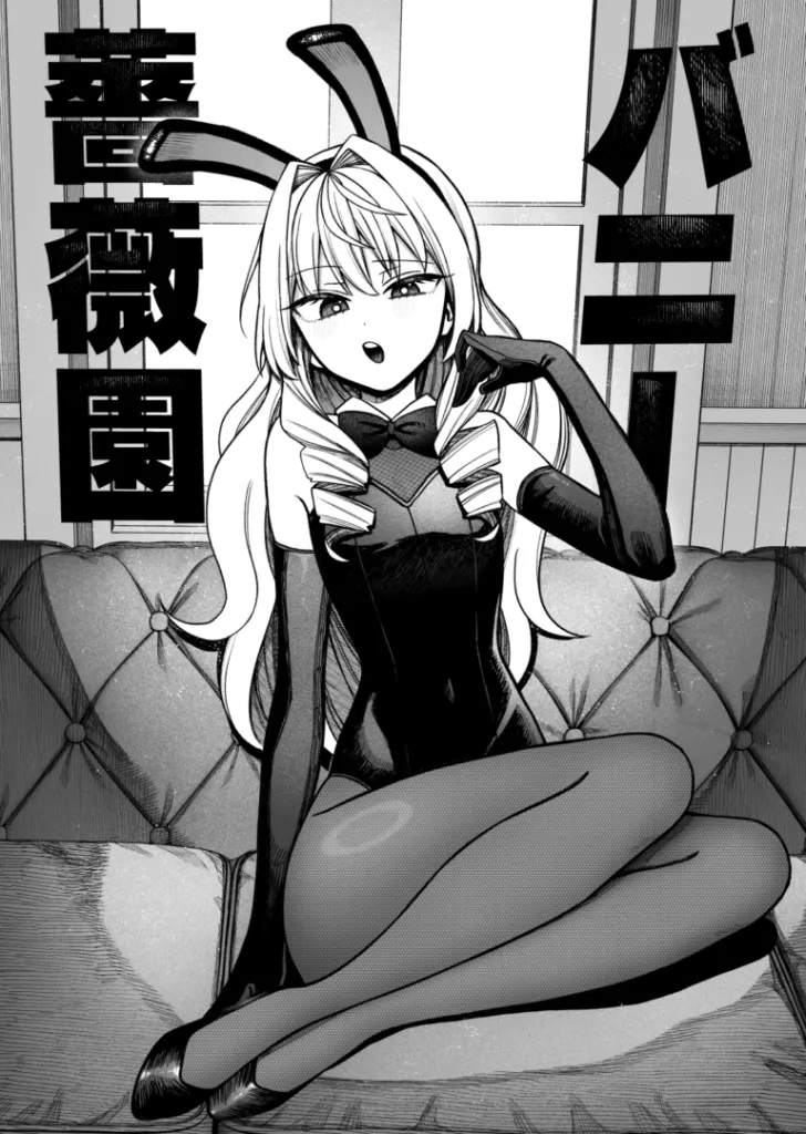 #4 バニー作業モード