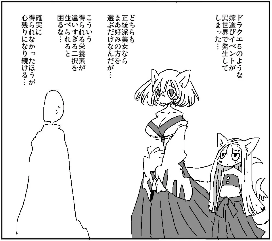 #1 嫁選びイベント