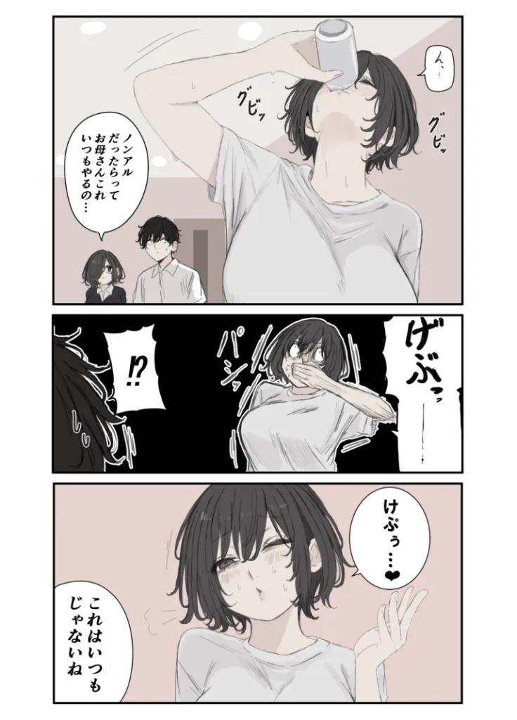 #10 ぶってる